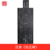 Zhang Qian stele inscription rubbings original stele original extension official calligraphy Calligraphy copybook antique paper Han Dynasty stone stele inscription