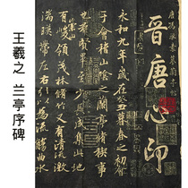 Wang Xizhi Lanting Preface Stele Extension Feng Chengsu copy Large unmounted First running script in the world