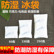 Non-woven biological ice bag moisture-proof and moisture-proof refrigerated fresh-keeping food Pharmaceutical cake Chocolate fresh-keeping free water injection