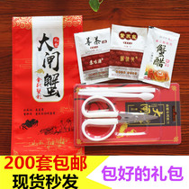 Crab eating tools crab three-piece scissors crab tools gift packaging hairy crab accessories bag Suweiyuan ginger tea perilla bag