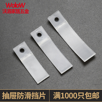 Drawer anti-slip stopper Plastic white card to prevent automatic sliding gasket Transparent anti-slip sheet Plastic accessories
