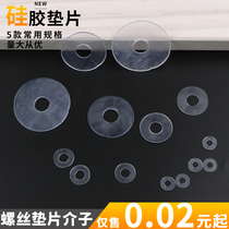 Soft rubber gasket sealed dust pad screw transparent dielectric non-slip pad round gasket silicone fastening flat pad soft pad