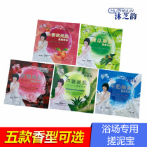 Mud bath treasure rubbing mud treasure bag scrub mud bath special adult body peel exfoliating artifact