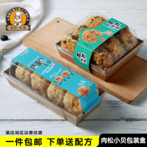 Strawberry crispy meat floss beckham packaging box transparent square paper plastic meat floss babe packaging box 100 sets