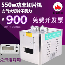 Baixin high-power Sanqi Maca American ginseng Chinese herbal medicine large slicer Pharmacy commercial cutting machine classic model