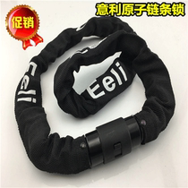 Italian atomic bicycle lock anti-bicycle anti-shear lock chain chain lock code lock electric car motorcycle anti-theft lock