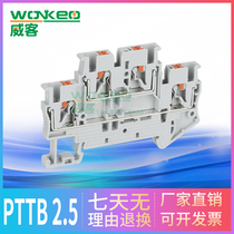 Ptb2 5 double layer terminal block PT series double layer Terminal 2 5mm square fast tool-free direct plug type