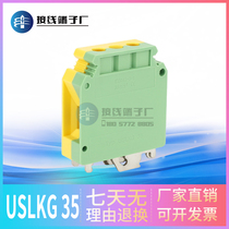 JUT1-35PE control cabinet voltage yellow green double color UK35N rail type terminal block grounding USLKG35