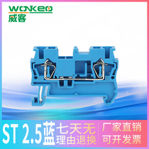 Spring terminal block ST-2 5 BU blue straight-through cage quick terminal board JUT3-2 5 Blue terminal