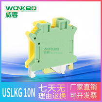 JUT1-10PE control cabinet voltage yellow green two-color UK10N rail type terminal block grounding USLKG10