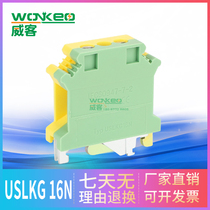 JUT1-16PE control cabinet voltage yellow green double color UK16N rail type terminal block grounding USLKG16