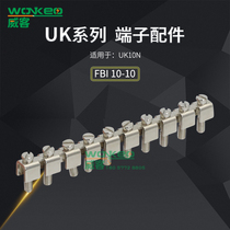 Voltage Terminal Connection strip short piece UK10N terminal block Center short tab FBI10-10 connector