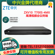 ZXV10 ZTE T700S-4MX 8MX split HD remote video conferencing terminal V100 camera head