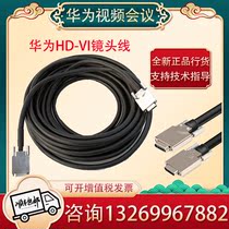 Huawei TE40 50 60 Connect VPC600 620 Video Conversation Camera Conversion Line HD-VI Lens