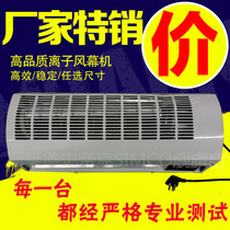 0 9 meters 1 meters 1 2 meters 1 5 meters 1 8 meters 2 meters anti-static ion air curtain machine air curtain machine