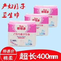Obey maternal sanitary napkins postpartum puerperium lochia moon special cotton soft lengthy increased aunt towel 40cm