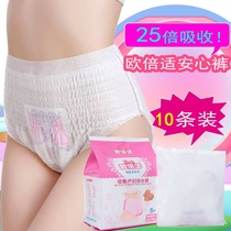 Ultra-thin peace of mind pants menstrual period girl aunt towel night use of pajamas maternal underwear type sanitary napkin 10 strips