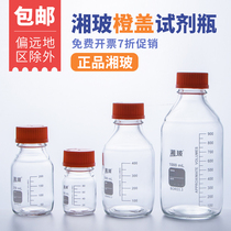 Shu Niu blue cap silk mouth reagent bottle High borosilicate glass bottle chemical screw mouth wide mouth brown transparent sealed tank