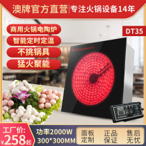 Australian brand DT35 hot pot electric ceramic stove Commercial 2000W embedded square wire-controlled casserole light wave stove fire pot barbecue