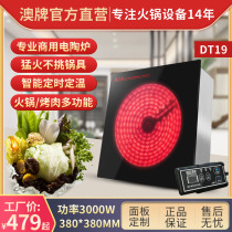 Australian brand hot pot electric ceramic stove DT19 hot pot barbecue shop commercial microwave stove embedded square high-power 3000W