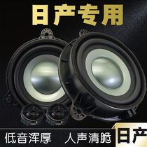 Suitable for Nissan Teana Xuanyi Tiida Qashqai Qijun Liwei Sunshine 6 5 inch car audio speaker modification