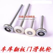 Garage door wheels Garage door small white wheel roller Nylon wheel Roller wheel Garage door accessories Track