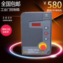 Industrial door control box Pioneer motor control box 220V380V Henghui Del mechanical limit motor controller