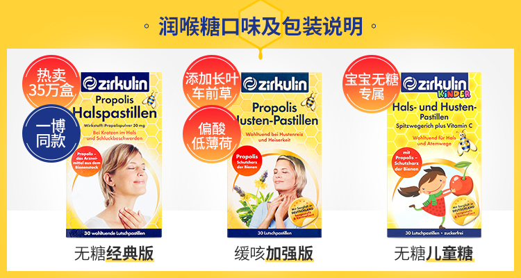 【王一博同款】德国无糖蜂胶润喉糖