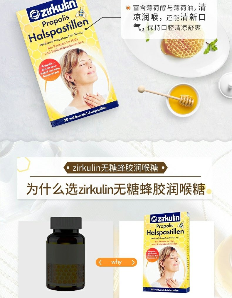 【王一博同款】德国无糖蜂胶润喉糖