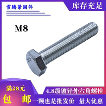 GB30 hexagon screw national standard galvanized external hexagon Bolt 4 8 grade hexagon screw M6M10M12M8