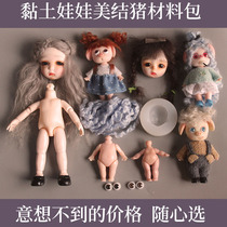 (Portrait )bjd US piggy material package fittings obolite body