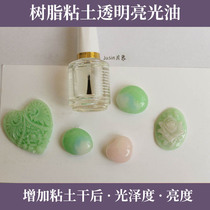 (Portrait )Resin clay dry light agent transparent nail polish increased luster