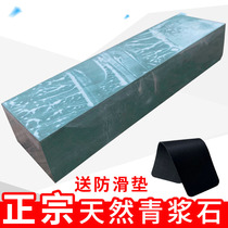 Zhengzong pulp stone natural grinding knife stone domestic kitchen knife grinding stone oil stone oil stone fine grinding coarse grinding knife large water drop mainstay