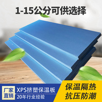 Floor heating extruded panel exterior wall insulation board insulation board 5cm roof cooling moisture-proof floor mat treasure foam board is not flame retardant