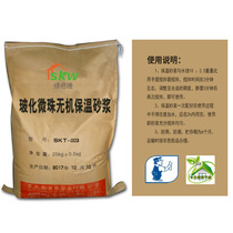Factory direct external wall insulation mortar inorganic mortar polymer insulation mortar thermal insulation mortar inorganic insulation cracking mortar