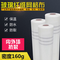 Factory direct sales 140g glass fiber mesh cloth alkali-resistant wall insulation wall anti-crack cloth mesh with anti-cracking cloth