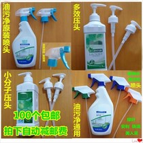 Green leaf Multi-effect laundry detergent liquid press head raw oil stain net universal hand sanitizer Living cleaning fine small molecule spray head