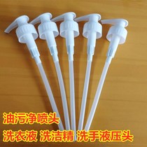 Green Leaf Multi-Effect Laundry Detergent original Press Head Wash & Finish Small Molecule Life Sanitizer Oil Stain Net Universal Applicator