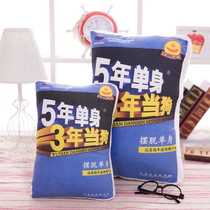Five years Single for three years When a dog student birthday present Pillow Creativity Emulated Gaokao Mock Sending Male Roommate Bestie