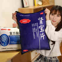 Creative evil to make fun of the sand sculpted personality emulated single shot with pillow cushions The whole demagoguery to send a woman and woman a child gift