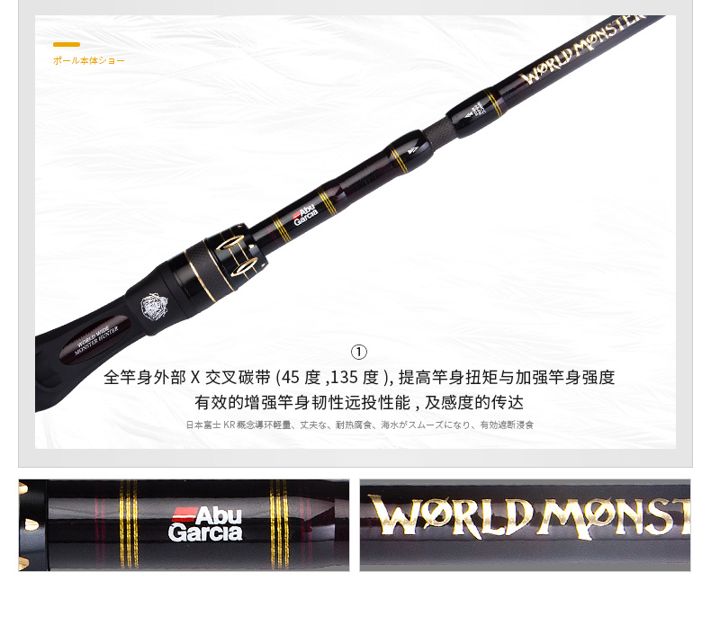 阿布abu garcia魔怪路亚竿枪柄单竿鲈鱼竿碳素1.