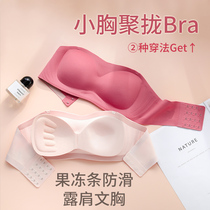 women's strapless underwear small breast push up anti-slip trowel breast anti-collision breast wrapping beauty back bra invisible bra pocket summer