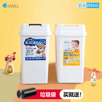 asvel trash can household with lid classification trash can Kitchen toilet plastic large trash can Press anti-odor
