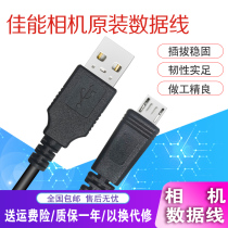 Original Canon Camera EOS 90d m50 SX720 G7X2 Computer USB Cable G9X2 Generation SX620 M6 M5 sx730