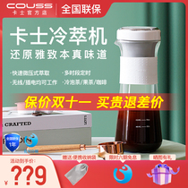 Caz Extraction Machine American Cold Extraction Coffee Machine Home Portable Ice Cafe Quick Cold Extraction Cup Electric Coffee Maker Wireless