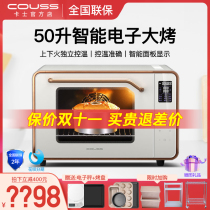 Couss CO-750 electric oven home fermented commercial baking multifunction fully automatic 50 liters large capacity