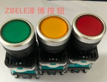 ZEBO ZBELE push button switch LA150A3-11 (Type 38)without lamp without lock