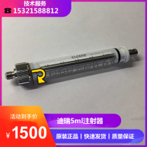 Dili biochemical instrument 5ml syringe syringe new original