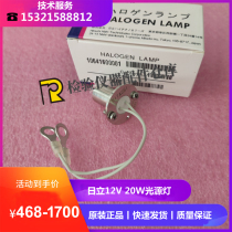 Imported from Japan Hitachi biochemical analyzer bulb 70207050 7060 7080 7150 7160 7170