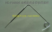 Innovartis biochemical sample needle Innovartis biochemical analyzer sampling needle